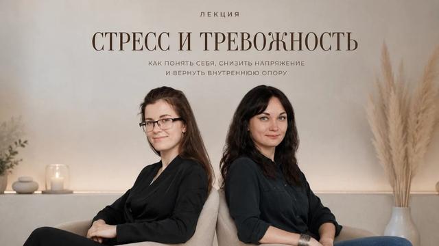 Стресс, тревога, страх: механизм развития психологических проблем и стратегия их решения
