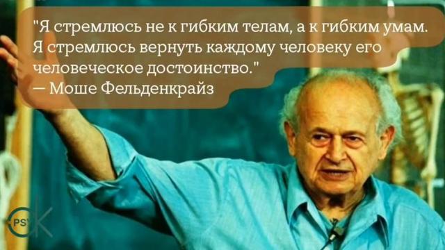 Подборка упражнений по методу Моше Фильденкрайза